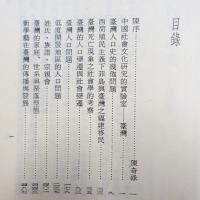 臺灣的人口變遷與社會變遷