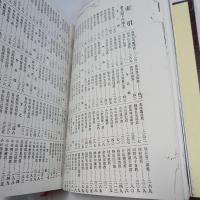 台湾人物誌　【コピー製本】