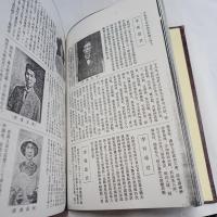 台湾人物誌　【コピー製本】