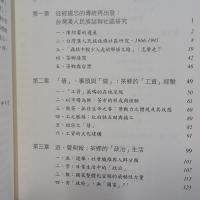 茶鄉社會誌：工資、政府與整體社
