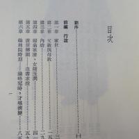沈葆楨與福州船政