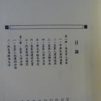 客家人尋「根」