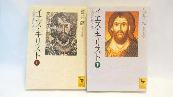 ホモ・エロティクス 【署名入】(渋沢龍彦 著) / フォルモサ書院 ホモ・エロティクス 【署名入】(渋沢龍彦 著) / フォルモサ書院