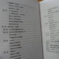 台湾高山族的人口変遷