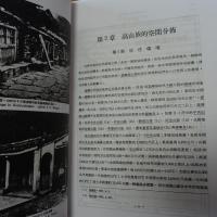 台湾高山族的人口変遷