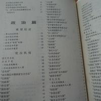 台湾総覧　　