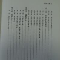 対外関係与外交行政 : 外交報告書　精装本