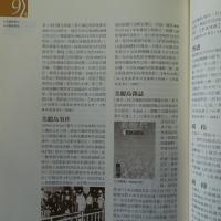 臺灣歴史辭典