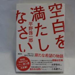 空白を満たしなさい