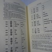 三字經新撰白話註解