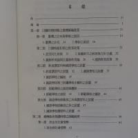 日據時期台湾師範教育制度