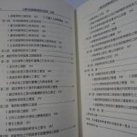 日據時期台湾師範教育制度