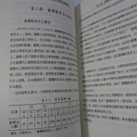 日據時期台湾師範教育制度