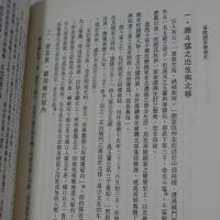 基隆顔家發展史　