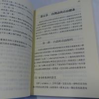 台湾語概論