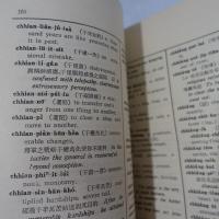 A Chinese－English Dictionary Taiwan Dialect