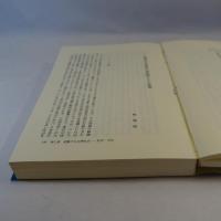 激動のなかの台湾 : その変容と転成 引っ越すことのない隣人たち