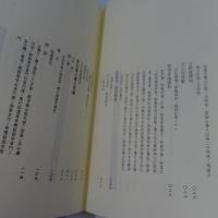 乙未抗日史料彙編 台灣：中國近代民族自救運動的原點