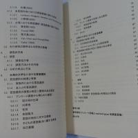 台湾における言語選択と言語意識の実態