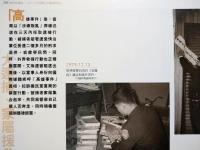 珍藏美麗島　　　台灣民主歷程眞紀錄