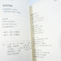 客家台語詩選