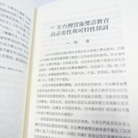 台語文字化的方向