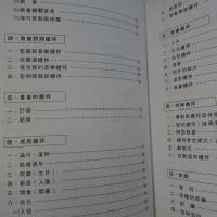 教會禮拜及聖禮典　(台語漢字版)