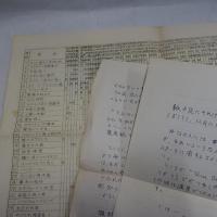 ウィンタブルック・ハウス通信　創刊号～54号　(不揃47冊)