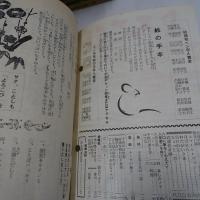 雑誌　よろこび　(計169冊不揃)