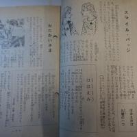 雑誌　よろこび　(計169冊不揃)