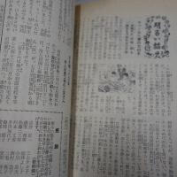 雑誌　よろこび　(計169冊不揃)
