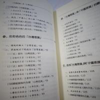 中國意識與台灣意識