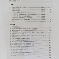 「台湾におけるドメスティック・バイオレンス政策調査研究」報告書