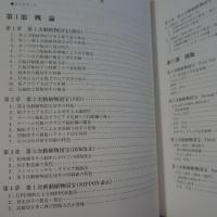 動植物国宝図案切手 : 名品と基本データ