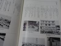 尼崎高等学校　六十年誌