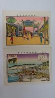 台湾名所錦土産　(袋+5枚)