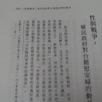 台灣慰安婦報告