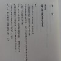 馬華文學與中國性　増訂版