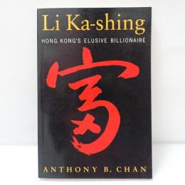li ka-shing: hong kong's elusive billionaire