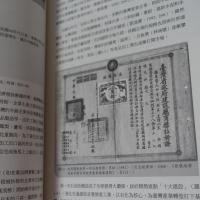 百年企業．産業百年：台湾企業発展史