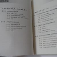新移民與在社會生活
