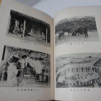 奄美大島史　【元版】