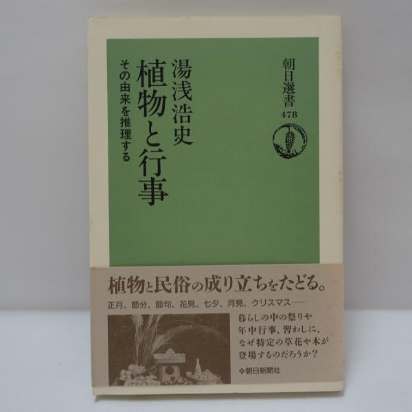 Yahoo!オークション - 小関与四郎『九十九里浜』2004年春風社刊