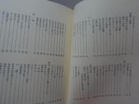 ふるさとの民話と資料 : 海山地方　2冊