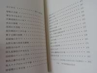 神戸の名木