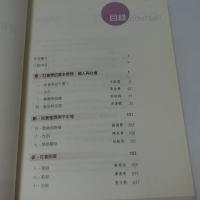 社會學與台灣社會(第3版)