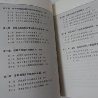 家庭社會學：婚姻移民人權的推動與實踐