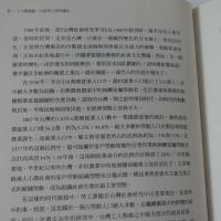 工人開基祖：台社勞工研究讀本