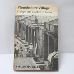 ploughshare village culture and context in taiwan