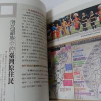 西拉雅平埔容顏：部落旅行曲
